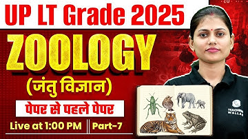 UP LT Grade Zoology Class | Zoology For UP LT Grade 2025-26 | UP LT Grade Zoology By Sarika Mam #7