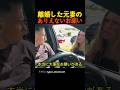 離婚した元妻のありえないお願い