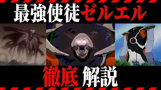 【送料込み】1/12 ジオラマ エヴァ 第10使徒 ゼルエルとのバトルシーン 第10の使徒 ゼルエル フィギュア