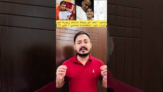 Postmortem Report of Hania Ahmed 💔 | Story Revealed by Haris Khokhar #hania