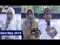 Watch Shan-e-Sehr |Segment| Shan e Madina | 23rd May 2019 Online In Hd
