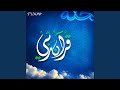قرآن ربي - Quraan Rabbi
