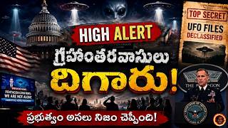 ALIEN Deception & The Rapture 😨 | సంఘ ఎత్తబాటును ఎలా దాచిపెడతారు? | End Times Telugu