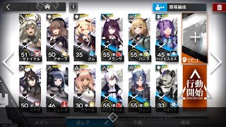 アークナイツ 物語4-7 それぞれの行動 ★3 20200723