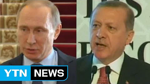 러시아·터키 대화 모색...충돌 우려 이어져 / YTN