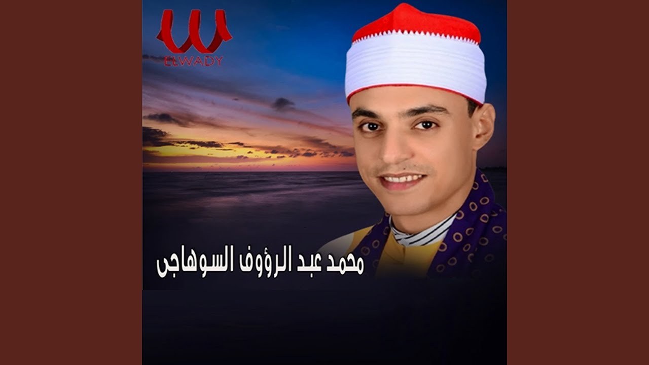 Haflet Luxor Ashraqat Anwar Mohamed - حفلة الأقصر (أشرقت أنوار محمد)