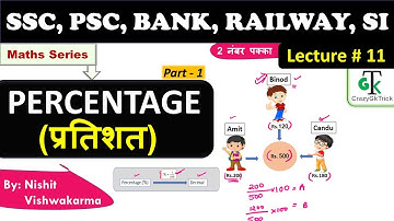 Lecture #11 : PERCENTAGE | प्रतिशत | Part 1  - CrazyGkTrick Maths Series