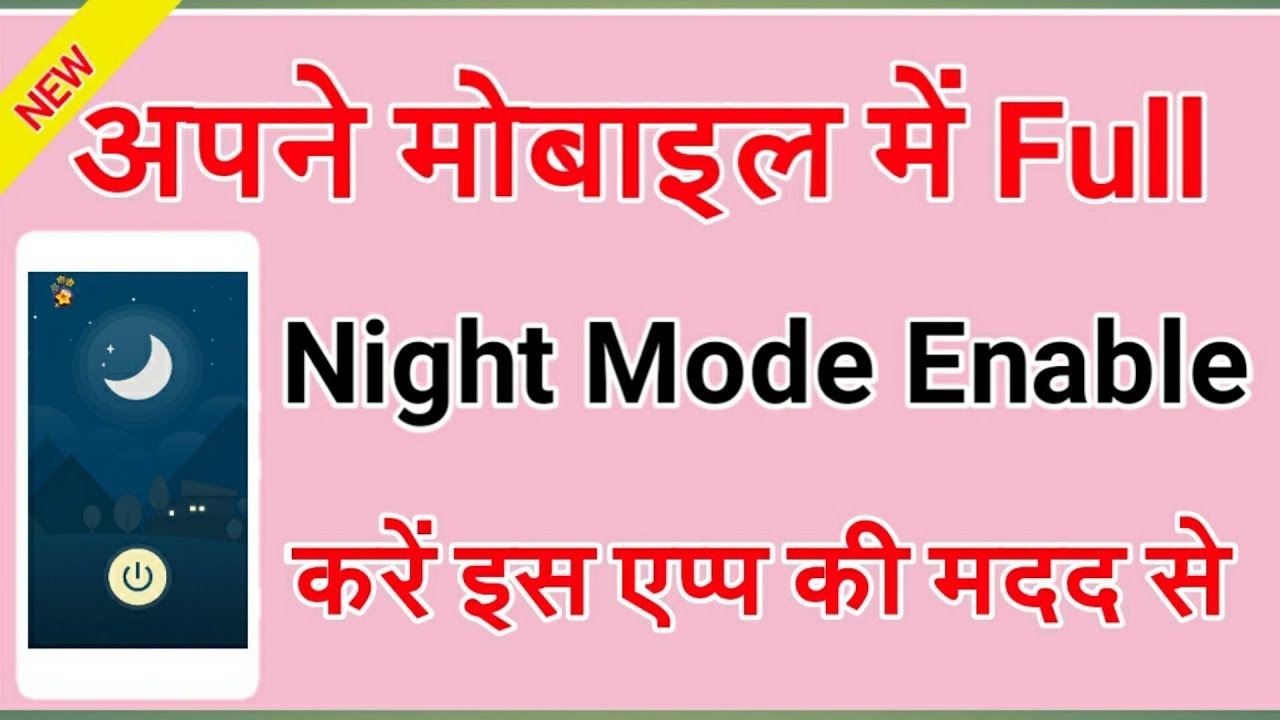 How To Enable Night Mode On Android in HINDI | By vishal Online Classes