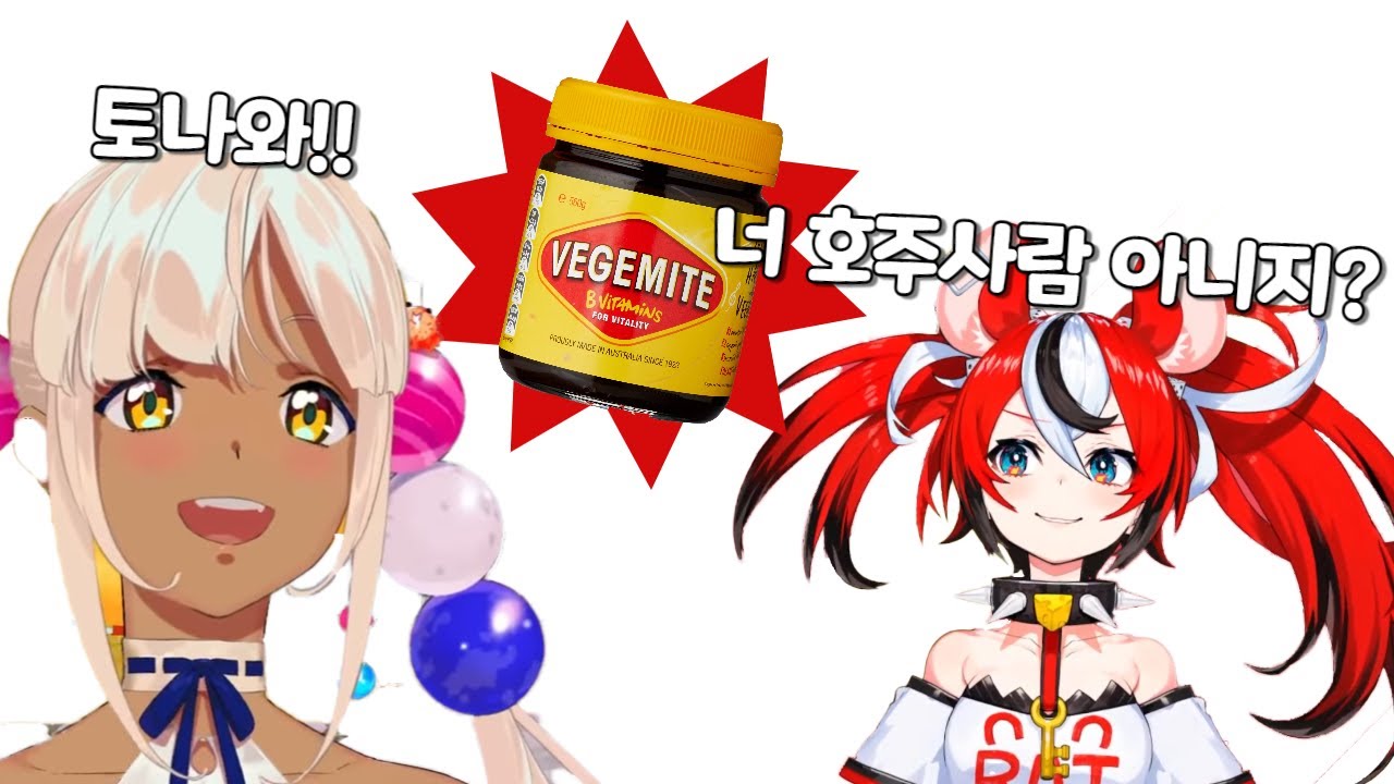 사나는 가짜 호주사람이라는 땃쥐