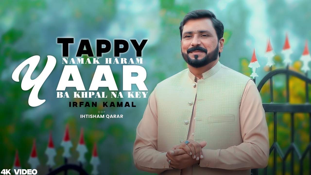 Namak Haram Yaar Ba Khpal Na Key | Dasey Yaraan Kho Ba Zaan Ta Pa Diyarai Onisam | Irfan Kamal Tapey