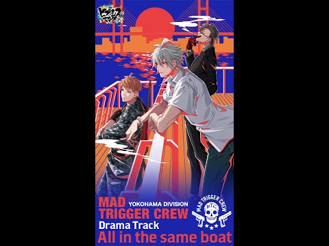 ヒプノシスマイクdrama Track All In The Same Boat Youtube ヒプノシスマイクdrama Track All In The Same Boat Youtube