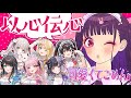 【可愛くてごめん】実力派女性歌い手6人がガチ以心伝心で歌ってみた【ぱすはに】