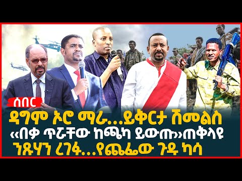 ቪዲዮ: ንጹሃን እስረኞች ካሳ ይከፈላቸዋል?