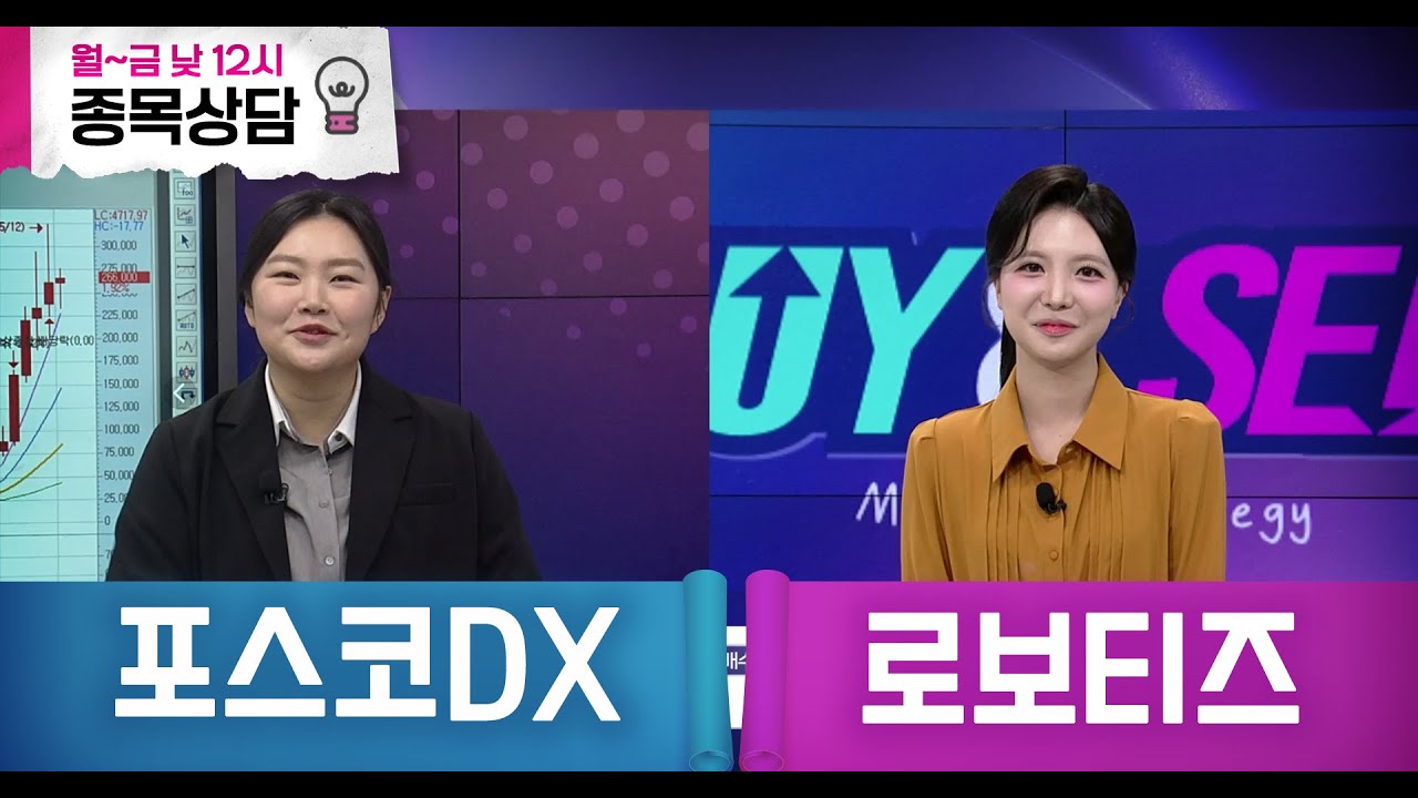 함진희 이데일리ON 파트너의 바이앤셀101회260115