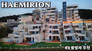 🇰🇷 일몰이 아름다운 여수 풀빌라 돌산읍 추천 해미리온 리조트 HEMIRION POOL VILLA RESORT IN YEOSU.