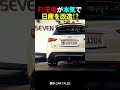 F1王者が開発した日産のSUV