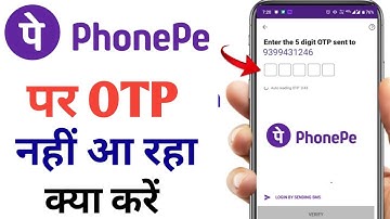 Phonepe par otp nahi aa raha hai kaise sahi karen | Phonepe otp not received problem fixed