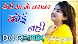 Meri Maa Ke Barabar Koi Nhi Dj Remix || Hard Bass Mix || Insta Viral Song || Dj Sandeep Meghwanshi