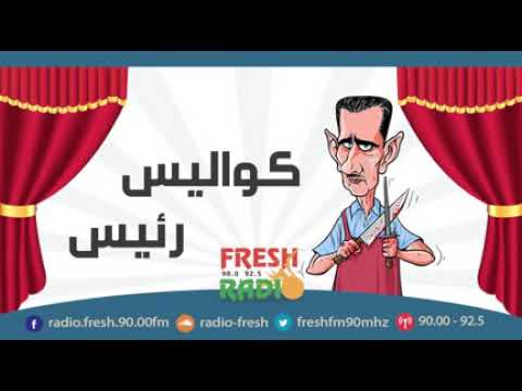 مسلسل كواليس رئيس بعنوان ضباط بالواسطة راديو فرش 