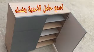 كيف تصنع جزامة احدية بنفسك