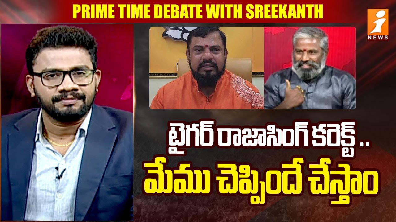 టైగర్ రాజాసింగ్ కరెక్ట్ .. మేము చెప్పిందే చేస్తాం | BJP Nanda Reddy ...