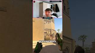 МЕТОВЫЙ МОЛИК ПОД ПОД АПСЫ НА МИРАЖЕ #cs2