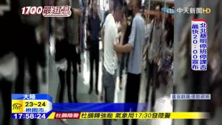 20150927中天新聞　不滿航班延誤！　陸乘客圍住地勤動粗