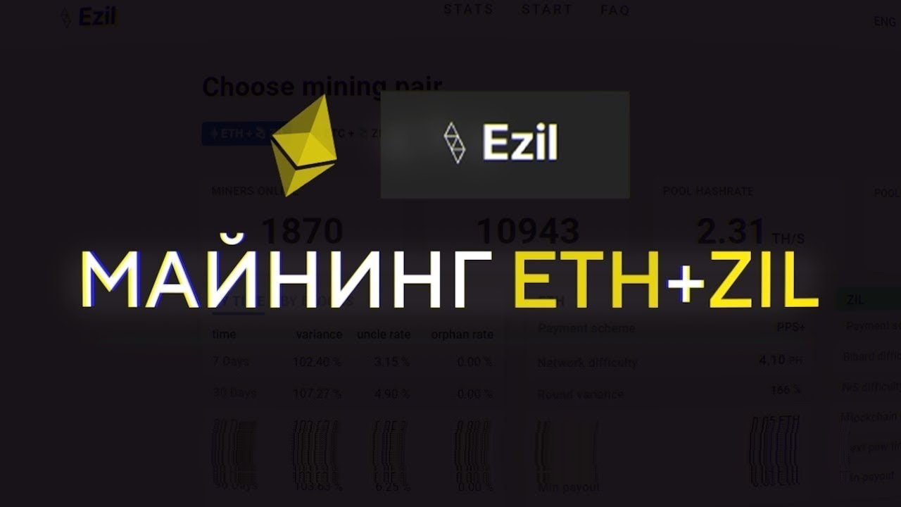 Dual Mining ETC + ZIL На Ezil.Me. Windows + RaveOS - YouTube