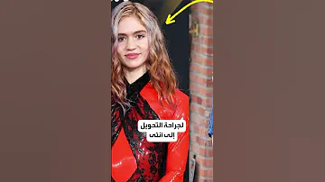 ابن إيلون ماسك يتحول لفتاة 