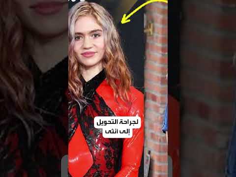 ابن إيلون ماسك يتحول لفتاة