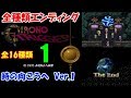 クロノトリガーエンディング#1『時の向こうへ Ver.1』｜CHRONO TRIGGER ending ED｜MIZUKENミズケン