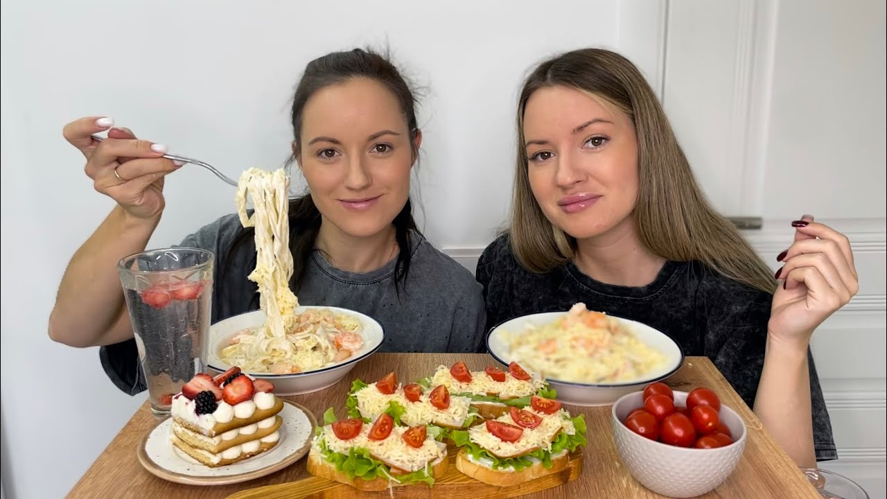 МУКБАНГ ПАСТА С КРЕВЕТКАМИ В СЛИВОЧНОМ СОУСЕ БРУСКЕТЫ С КАРБАНАТОМ СЫРОМ ТОРТ МЕДОВЫЙ С ЯГОДАМИ