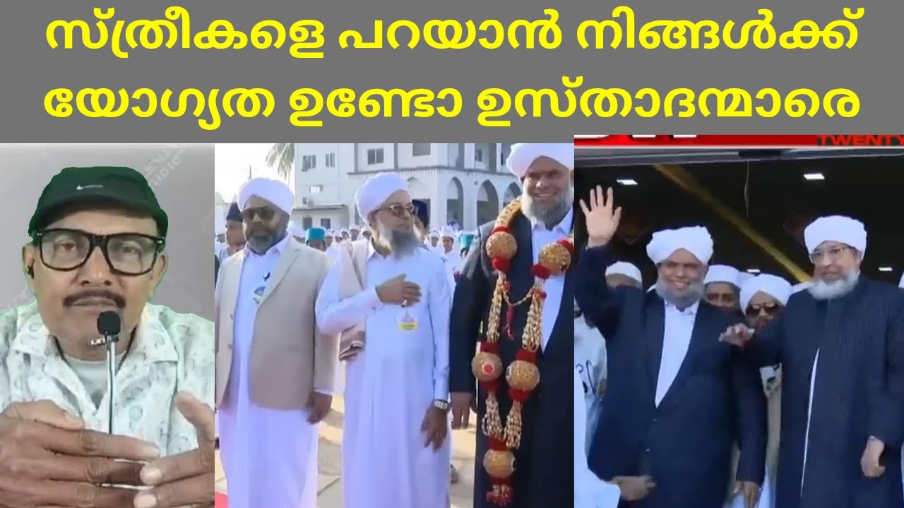 കേരളയാത്ര | സമസ്ത നൂറാം വാർഷികം | സാബിത്താത്ത | Raza vlog