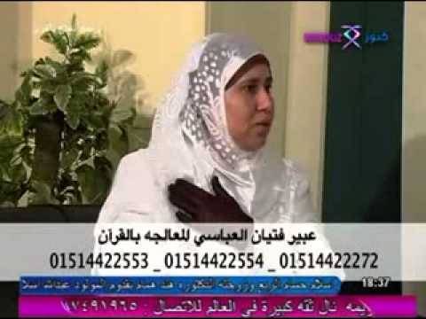 قناة كنوز برنامج القرين القرين مولود مع الإنسان مكانه فى النص اليمين من الجسد 