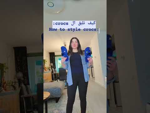 كيف نلبق الcrocs Shortvideo اكسبلور Foryou