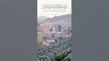 إن الله وملائكته يصلون على النبي | ارح سمعك.. تلاوة هادئة تريح القلب والعقل💙🎧 | جمعة مباركة
