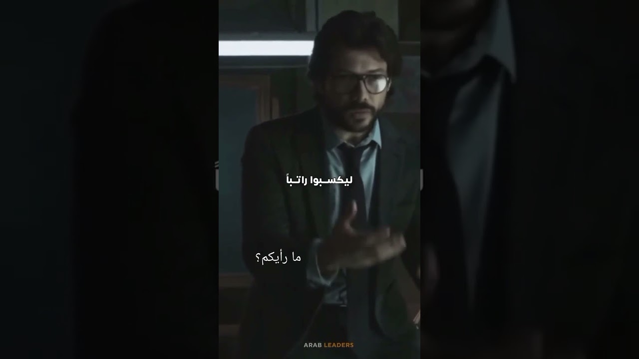 لقطة من مسلسل la casa de babele تتحدث عن المدرسة 👈🌠