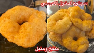 Algerian Sfenj 🇩🇿 A foolproof, balloon-like recipe: airy, hollow inside, and soft as butter—you c... screenshot 4