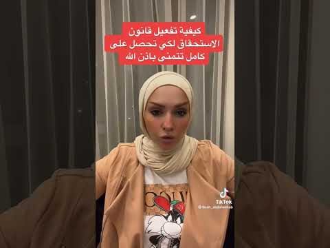 قانون الاستحقاق