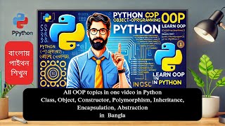 Python OOP in One Video | অবজেক্ট ওরিয়েন্টেড প্রোগ্রামিং পাইথনে ফুল ভিডিও বাংলায় | School of CSE