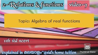 2-Relations & functions|video-9|Algebra of real functions|11th maths ncert|explained in Malayalam