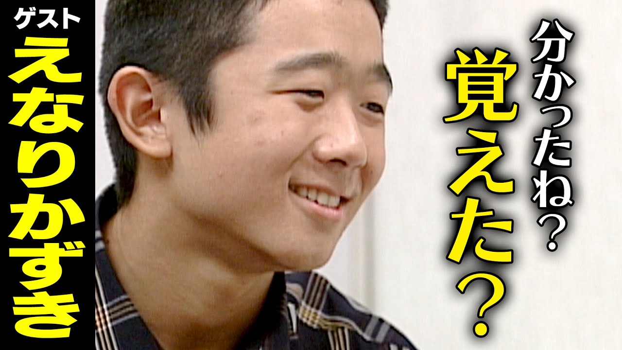 えなりかずき 結婚 歳の差
