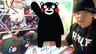 【UFOキャッチャー】巨大クマもん人形挑戦！　PDS