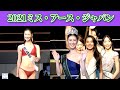 「2021ミス・アース・ジャパン」グランプリは北海道代表・吉田小夏さんに決定!!
