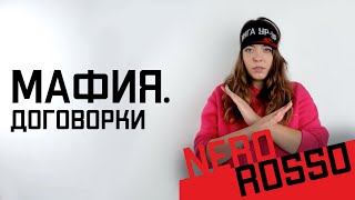 Жестикуляция. Договорки