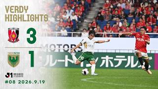 [Highlights] Urawa Reds vs. Tokyo Verdy | 2026/27 Meiji Yasuda J1 League Matchweek 8