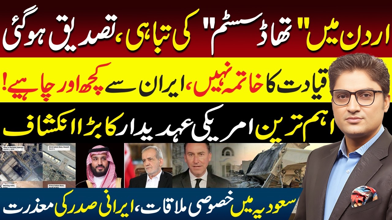 Iran Apologizes To Neighbors | CDF Asim Munir Visits Saudi Arabia | Israel Bombs Tehran With 80 Jets