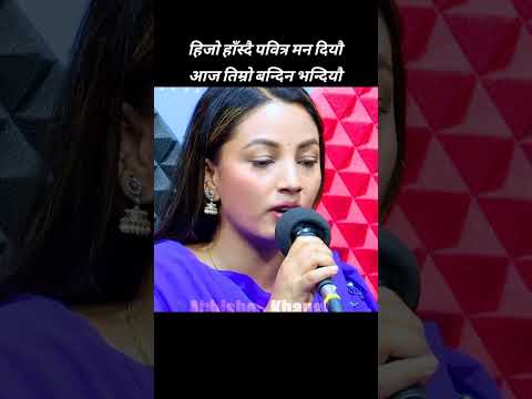 #आहा#शब्द#prakashparajuli vs Alina khanal #livedohori #goviral#like #comment #subscribe3 June 2025