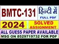 BMTC 131 solved assignment 2023-24 in hindi / bmtc 131 solved assignment 2024 in Hindi / bmtc131