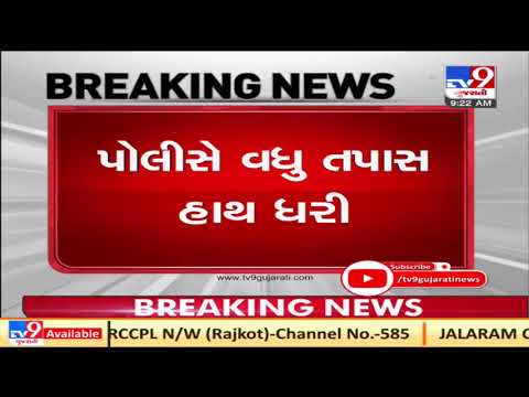 Ahmedabad: Dead bodies of mother-son duo found tied from Sabarmati river | TV9News